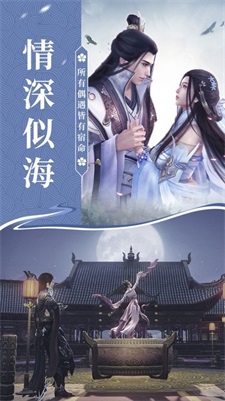 绝武真王截图