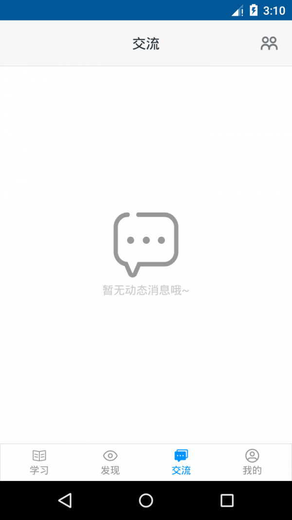 英树大学截图