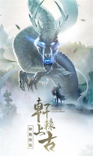 天启传说截图