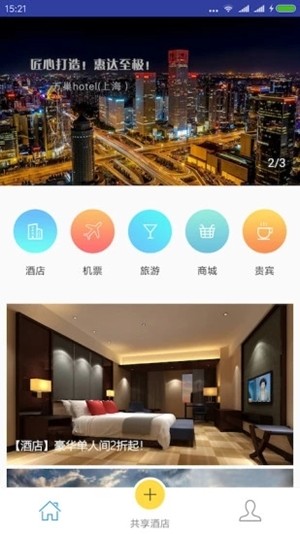 瓜途旅行截图