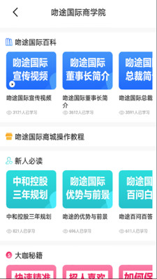 吻途旅行截图