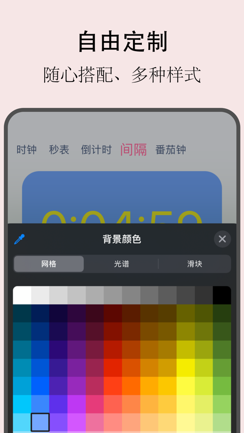 飘飘时钟截图
