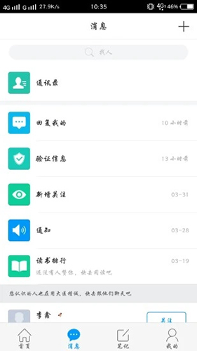 大医精诚截图