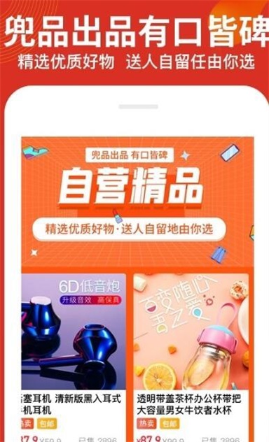 榜尚优品截图