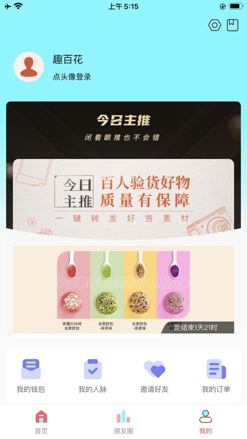 趣百花截图