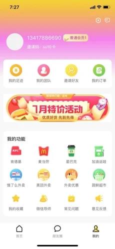 返哇Pro截图