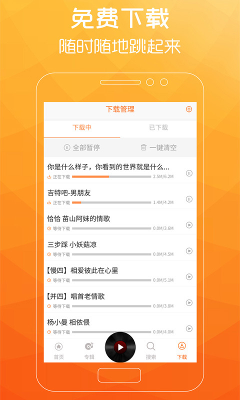 广场舞歌曲截图