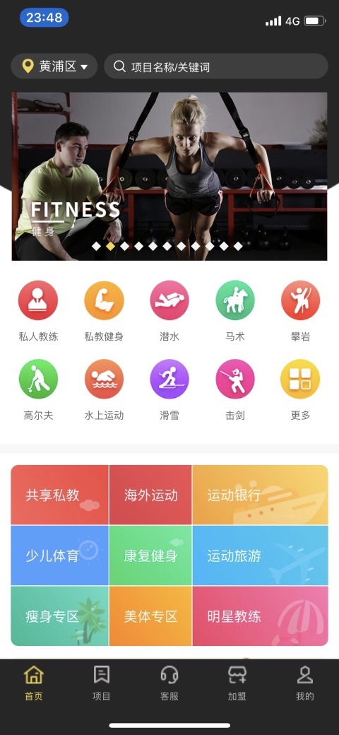 AquilaSports截图