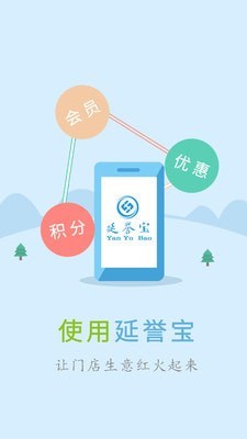 延誉宝截图