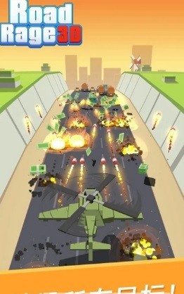 道路愤怒截图