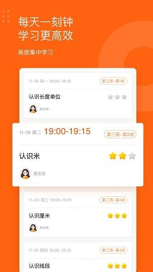 雪球玩数学截图