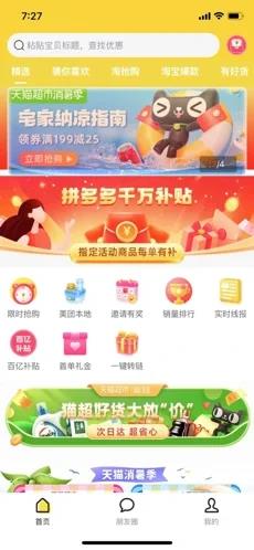 返哇Pro截图