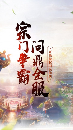 萌仙情缘截图