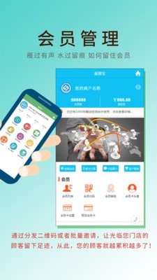 延誉宝截图