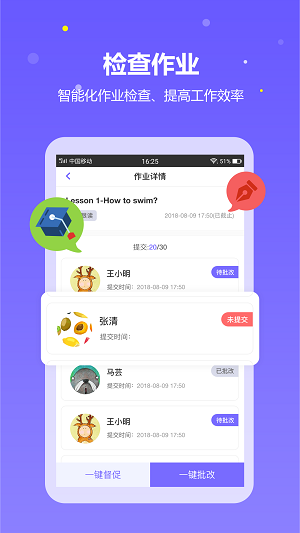 趣学英语教师截图