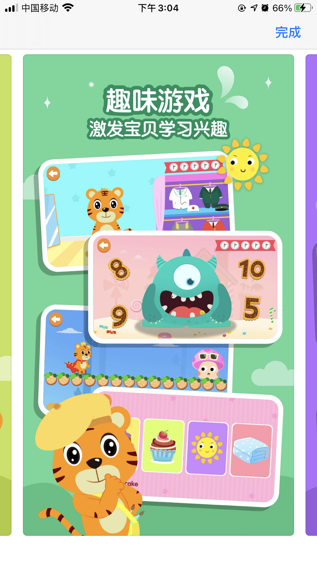 助力成长截图