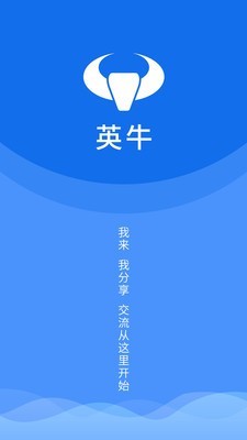 英牛截图