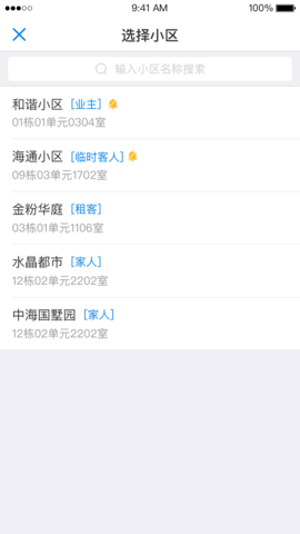翼回家截图