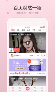 美人妆相机截图
