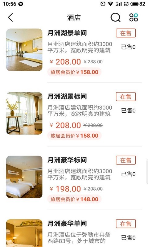 车周末商家端截图