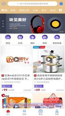 天荟园截图