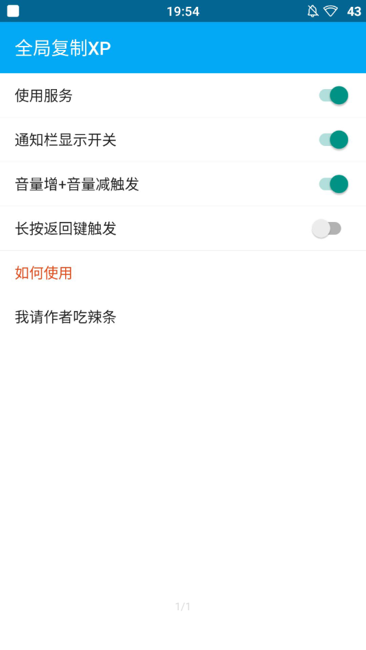 LSPosedManager截图