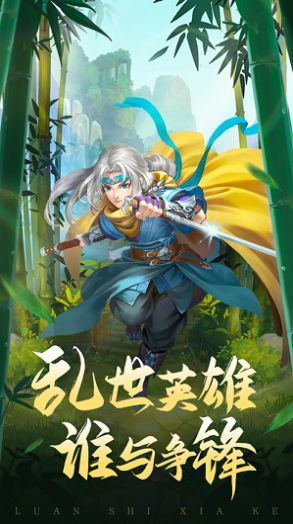 乱世浮沉录截图