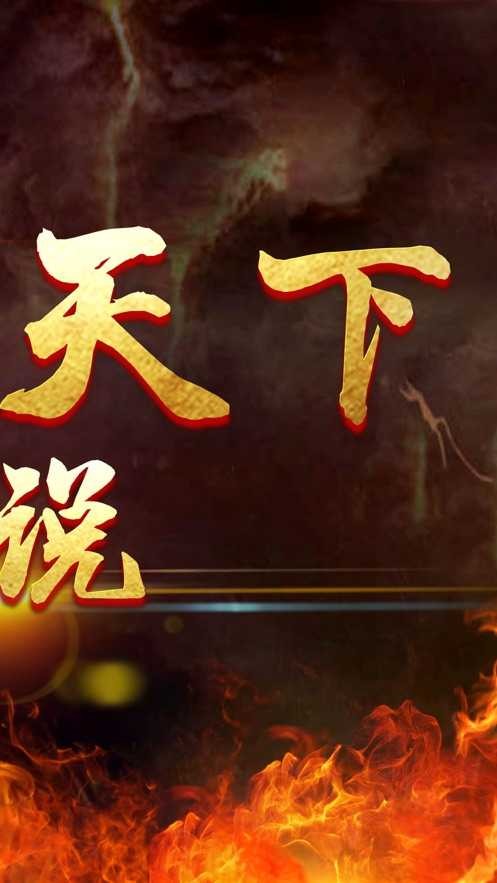 玛法天下传说截图