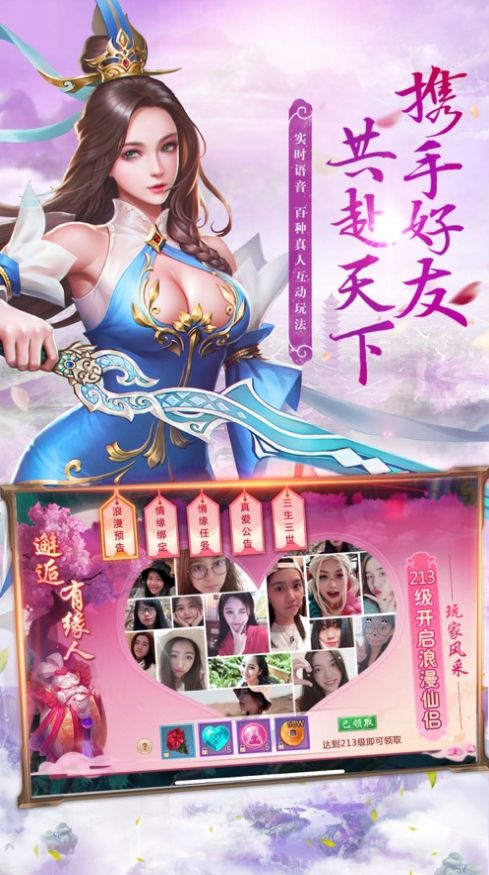 至尊仙域战记截图