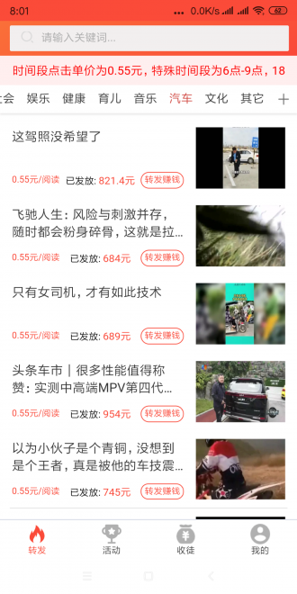 守鹤宝截图
