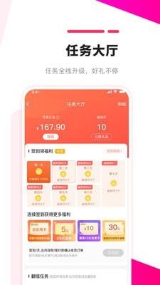 链信省钱截图
