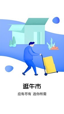 英牛截图