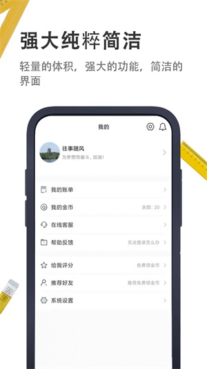 小小工具箱截图