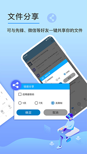 先锋云盘截图