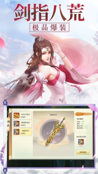 坎坷仙路截图