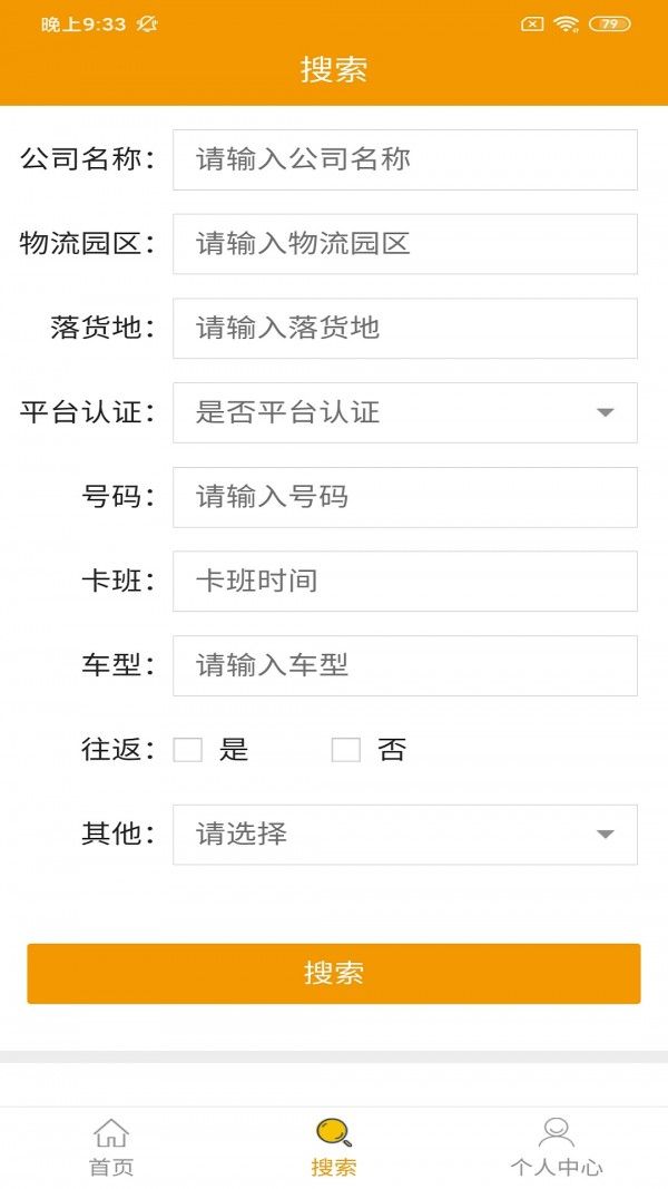 潮派鲜运截图
