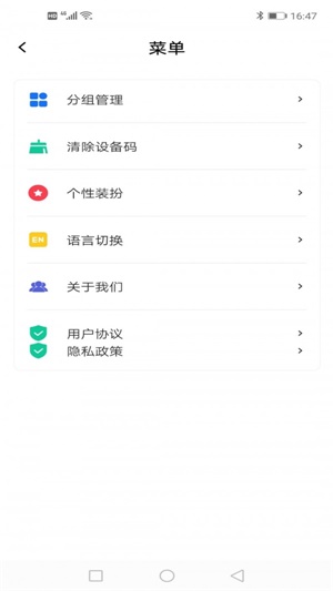 智扇灯控截图