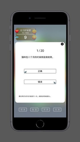 喵喵喵截图