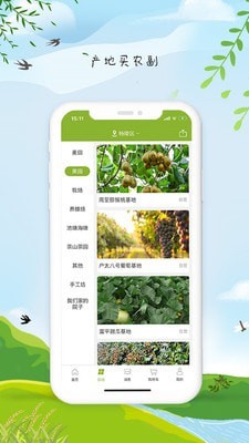 中小学同步课堂截图