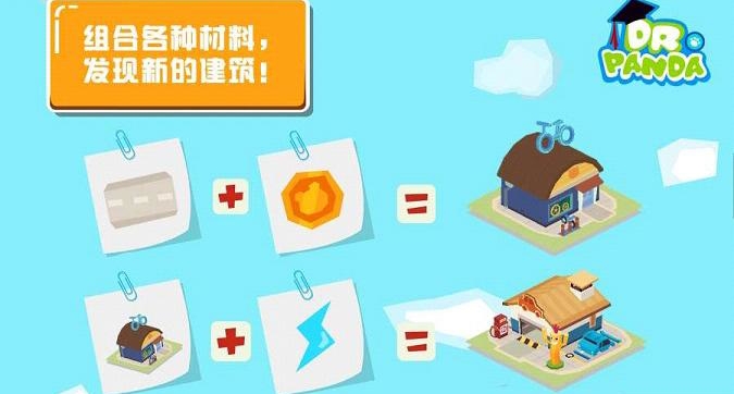 胡帕城市2截图