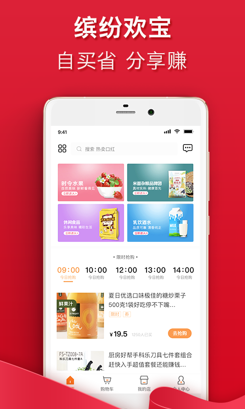 欢宝匣截图