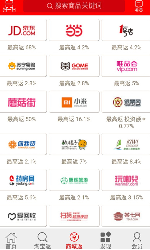 实惠爱生活截图