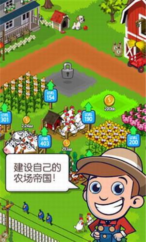 放置农场截图