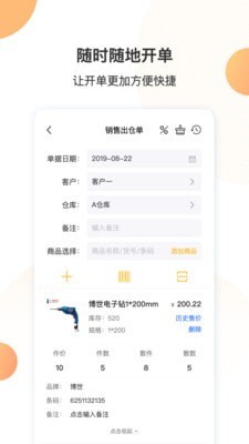 悦商云截图