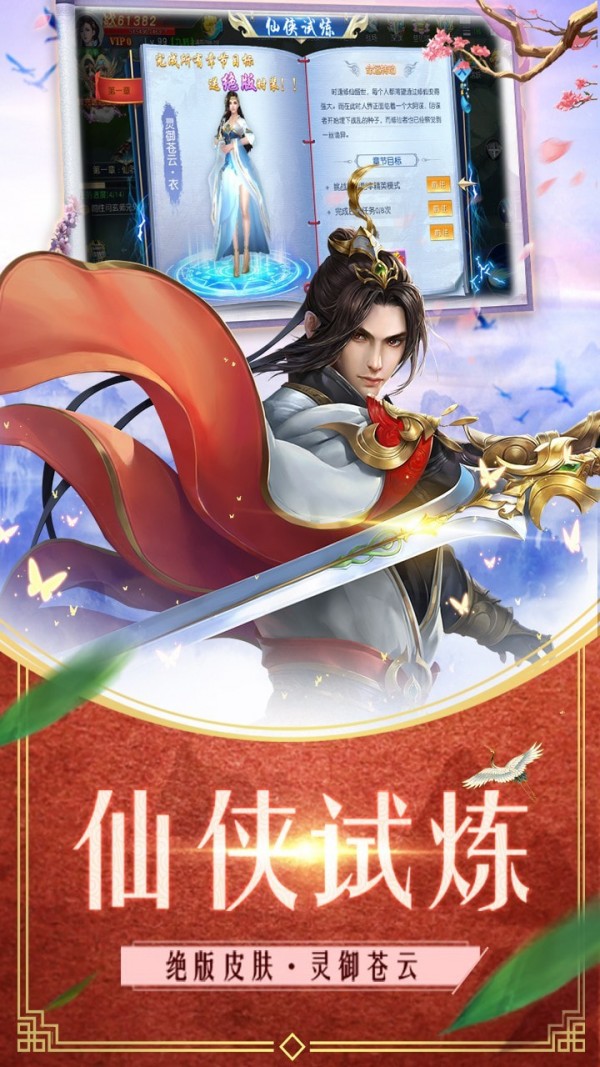 斗者战苍穹截图