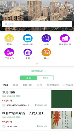 寻乌生活截图