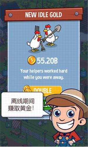 放置农场截图