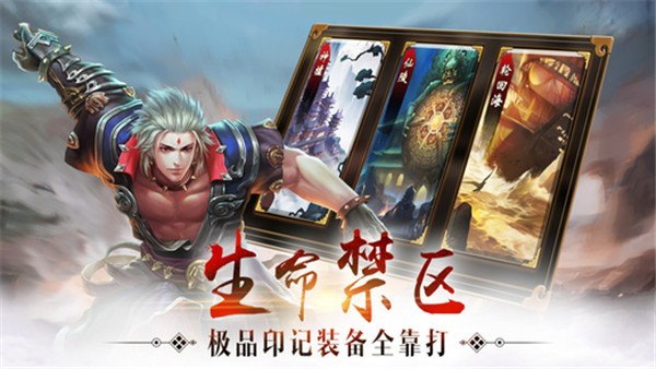 遮天轮回截图