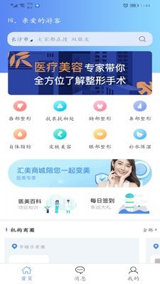 汇美商城截图