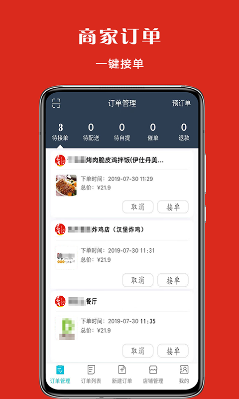 宜淘商家截图